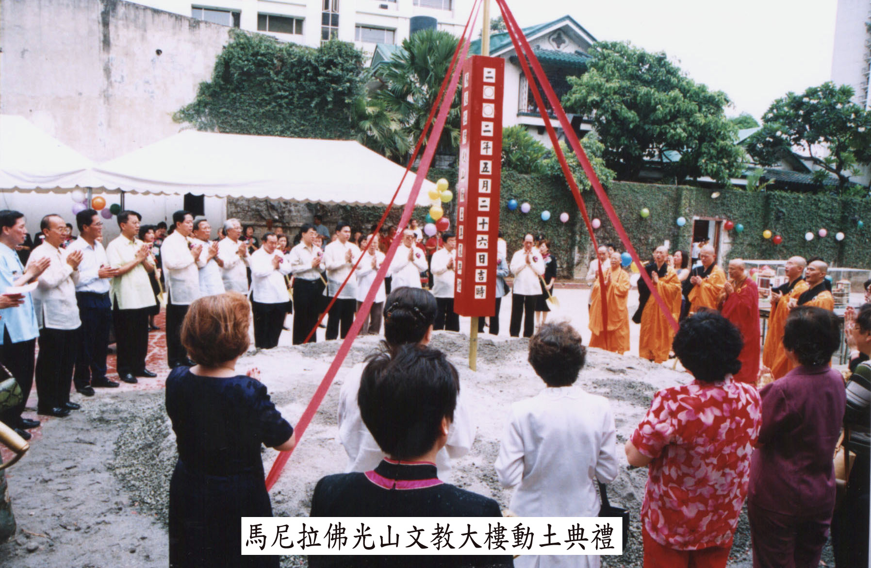 第二階段 建寺動土