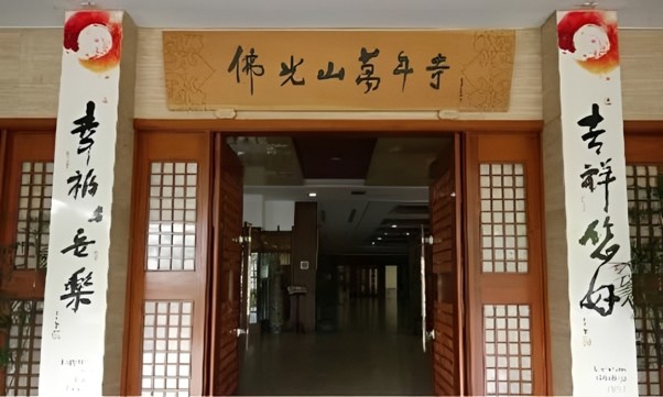 馬尼拉萬年寺